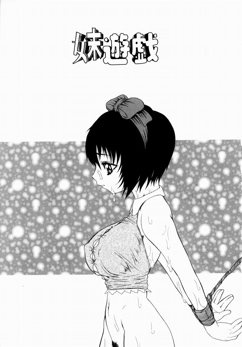[Sasamine Hidetoshi] Crumble page 73 full