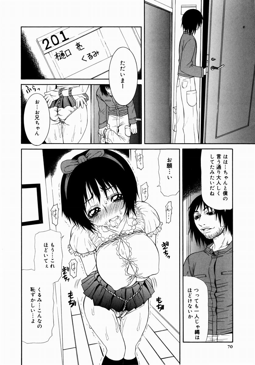 [Sasamine Hidetoshi] Crumble page 74 full
