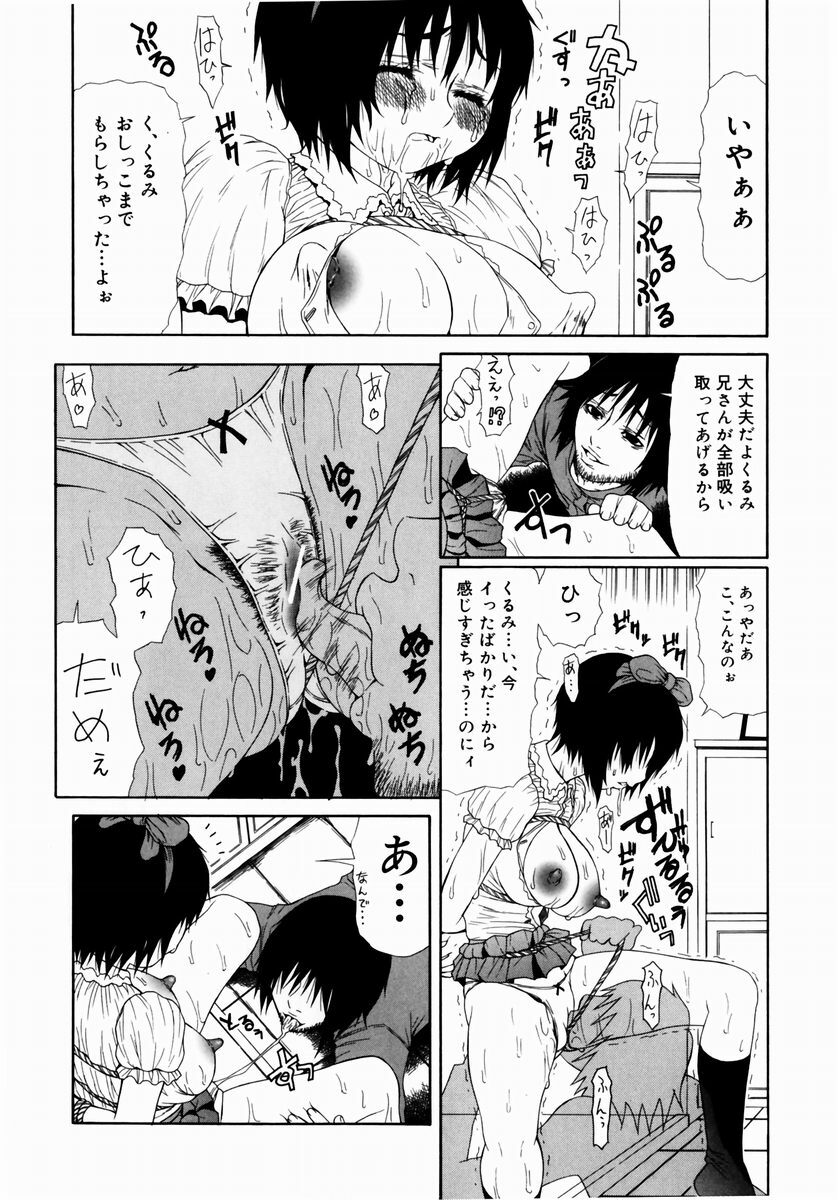 [Sasamine Hidetoshi] Crumble page 76 full