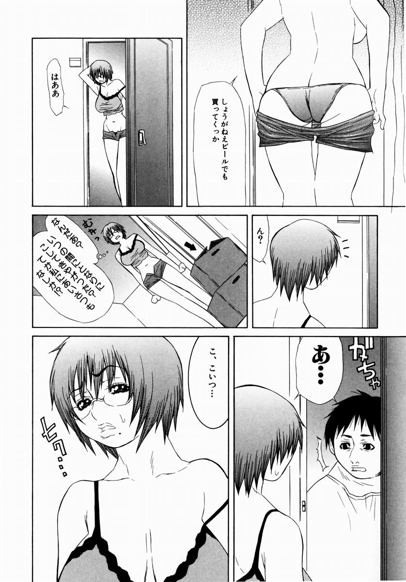 [Sasamine Hidetoshi] Crumble page 96 full