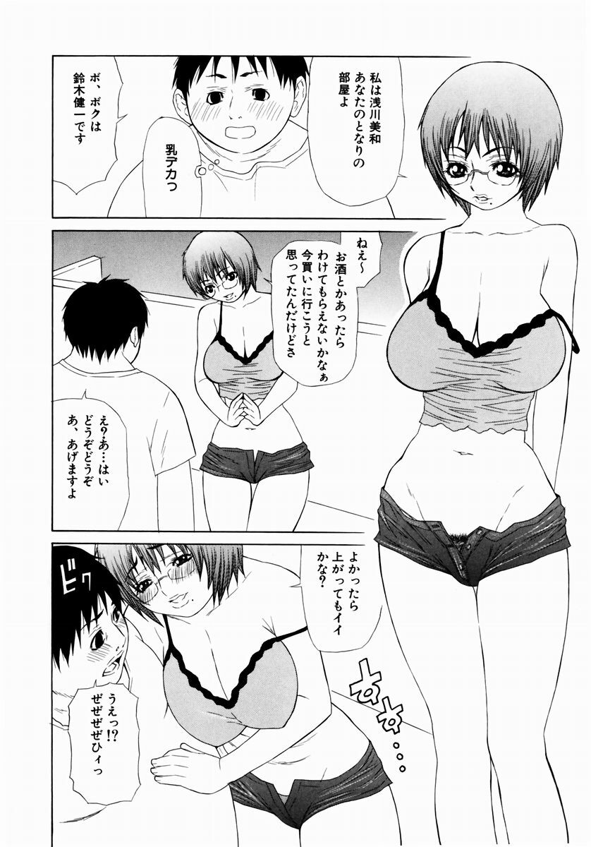 [Sasamine Hidetoshi] Crumble page 98 full