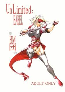 [Doumeki Bararou] Ulitmate Babe [Soul Calibur]