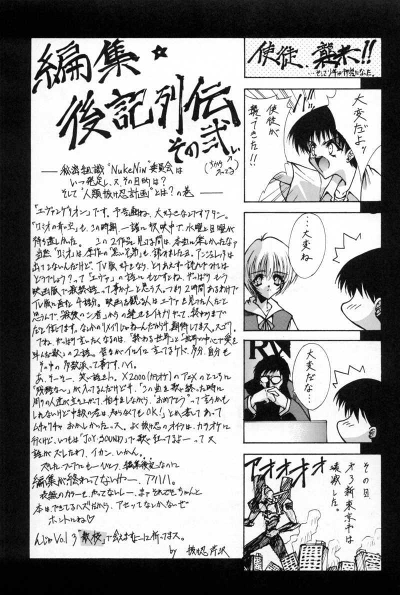 (CR21) [Blue Garnet (Serizawa Katsumi)] Blue Garnet Vol. 02 Ryoujoku (Neon Genesis Evangelion) page 76 full