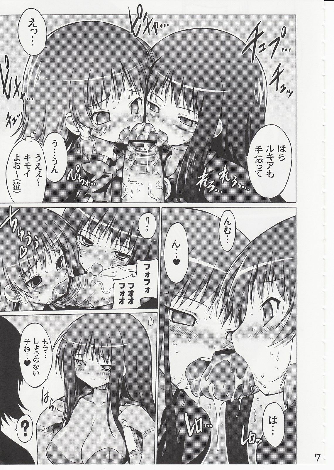 [FREAKS (Onomeshin)] Oppai Academy (Quiz Magic Academy) page 6 full