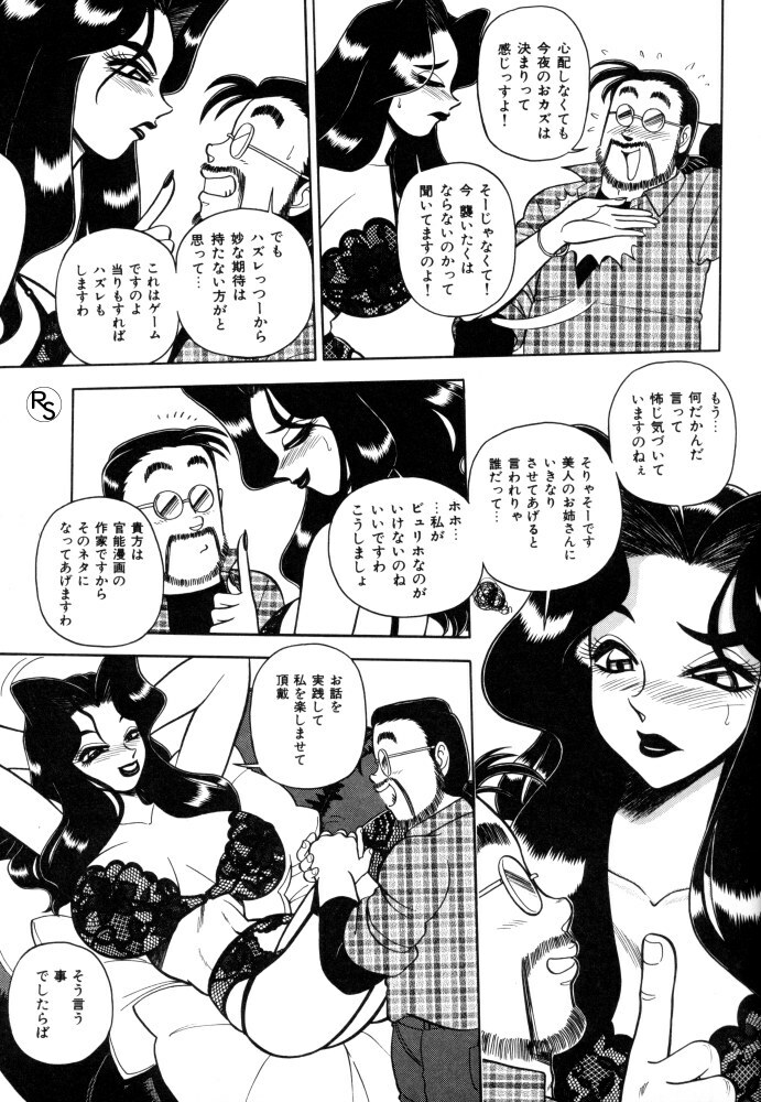 [Wing Bird] Kontoma Paradise page 11 full