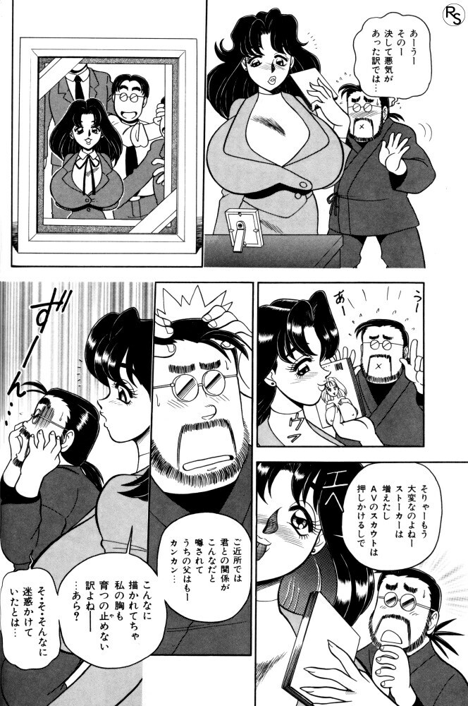 [Wing Bird] Kontoma Paradise page 26 full