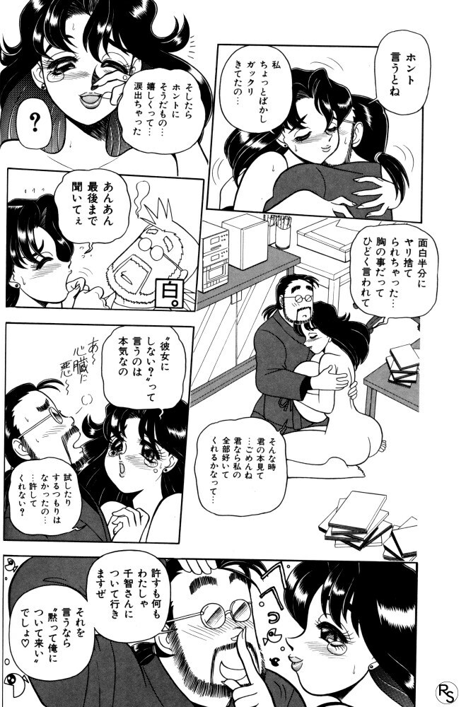 [Wing Bird] Kontoma Paradise page 34 full