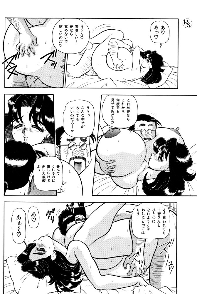 [Wing Bird] Kontoma Paradise page 48 full
