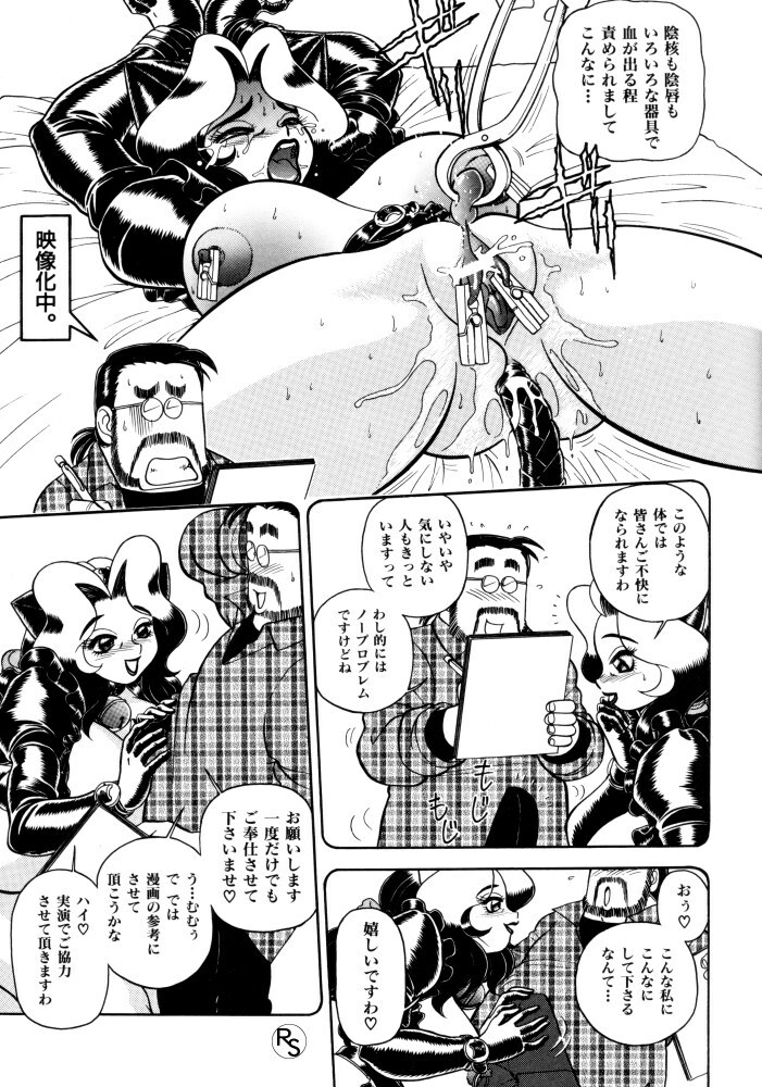 [Wing Bird] Kontoma Paradise page 72 full