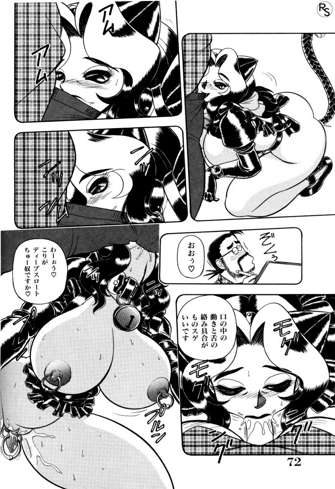 [Wing Bird] Kontoma Paradise page 73 full