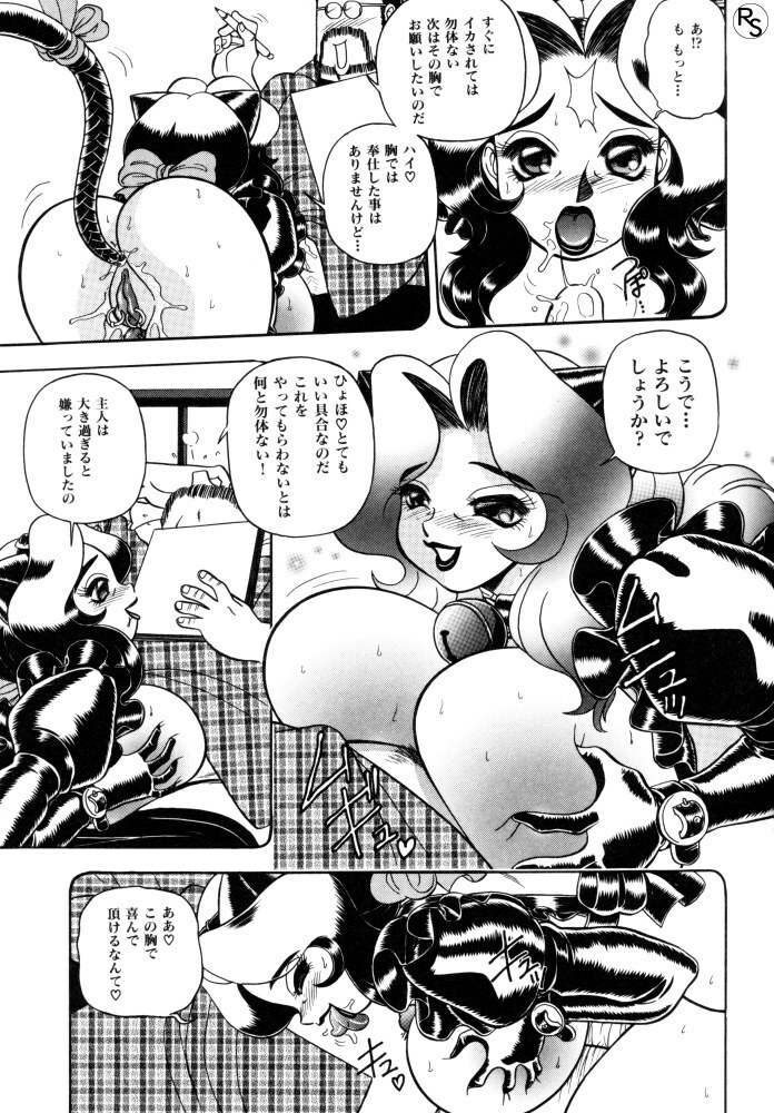 [Wing Bird] Kontoma Paradise page 74 full