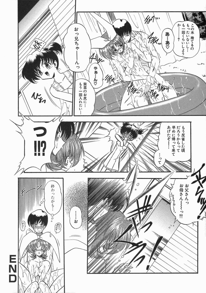 [Noraneko Nagaya] Nureiro no Junjou page 104 full