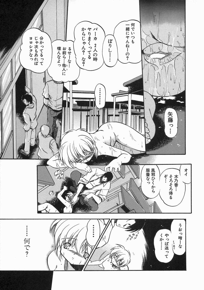 [Noraneko Nagaya] Nureiro no Junjou page 109 full