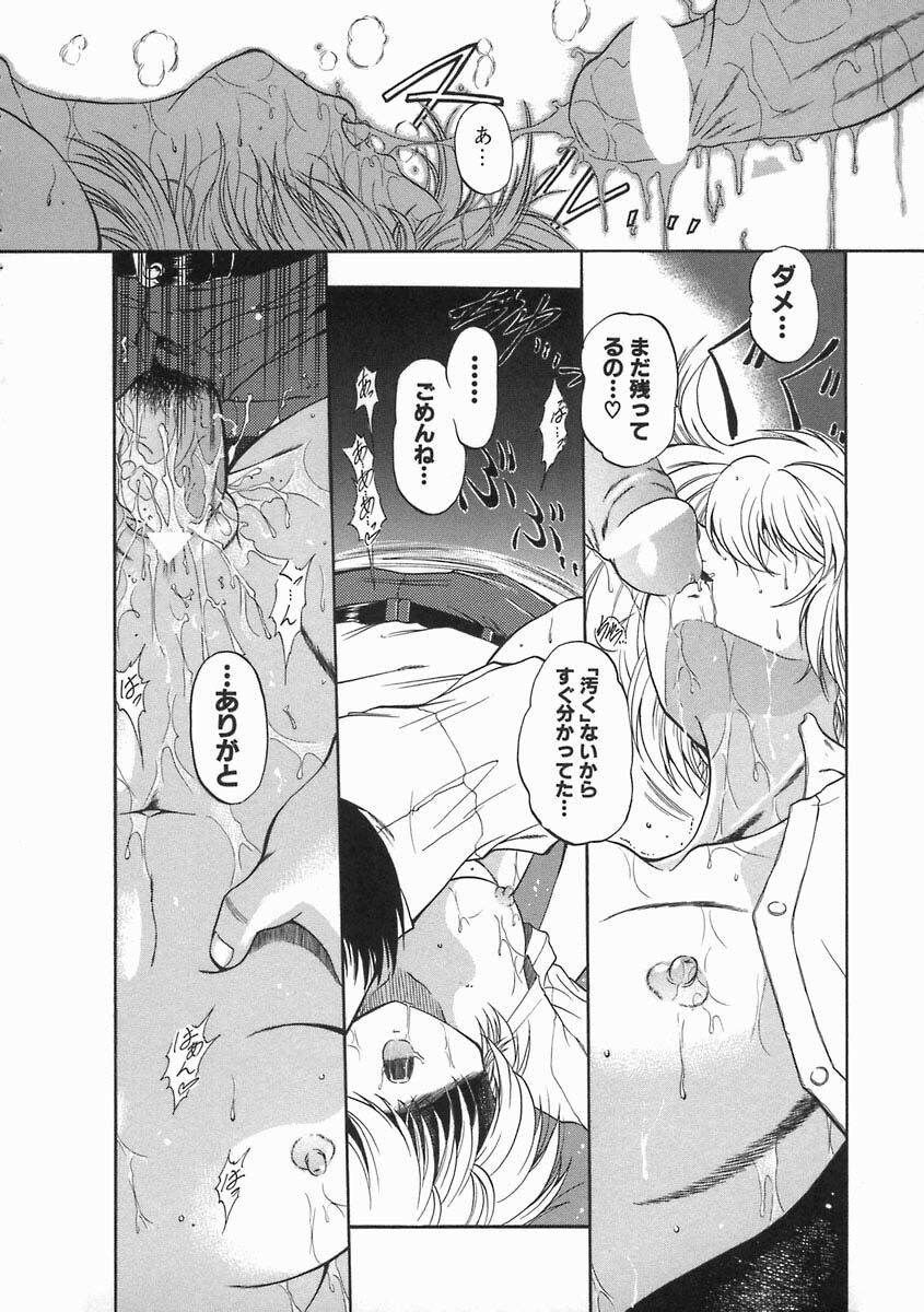 [Noraneko Nagaya] Nureiro no Junjou page 116 full