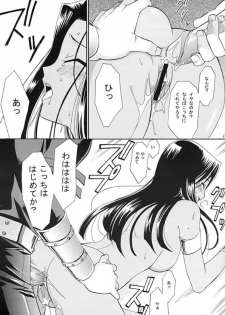 (CR32) [Teruo Haruo (Kanekiyo Miwa)] IRON ROSE (Yu-Gi-Oh!) - page 12