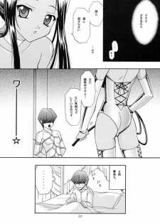 (CR32) [Teruo Haruo (Kanekiyo Miwa)] IRON ROSE (Yu-Gi-Oh!) - page 14