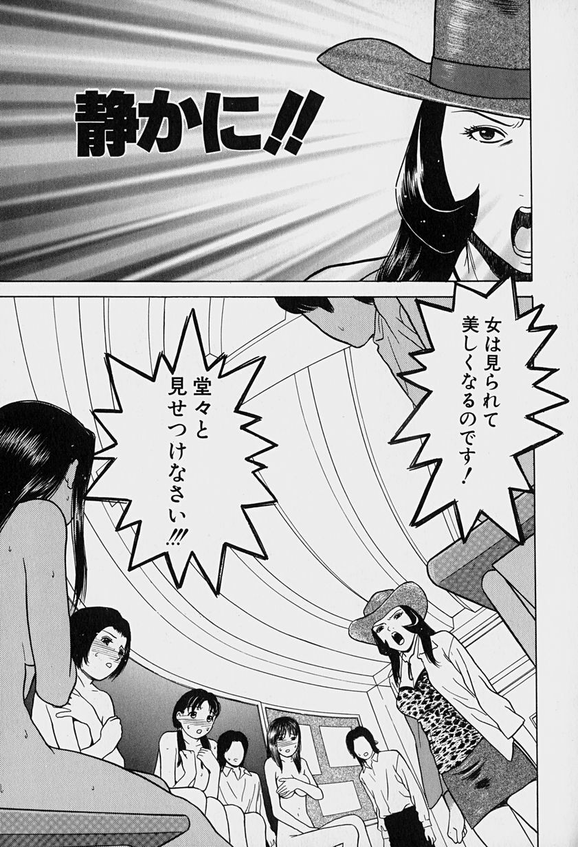 [Grace] Tokyo Nude Gakuen page 153 full