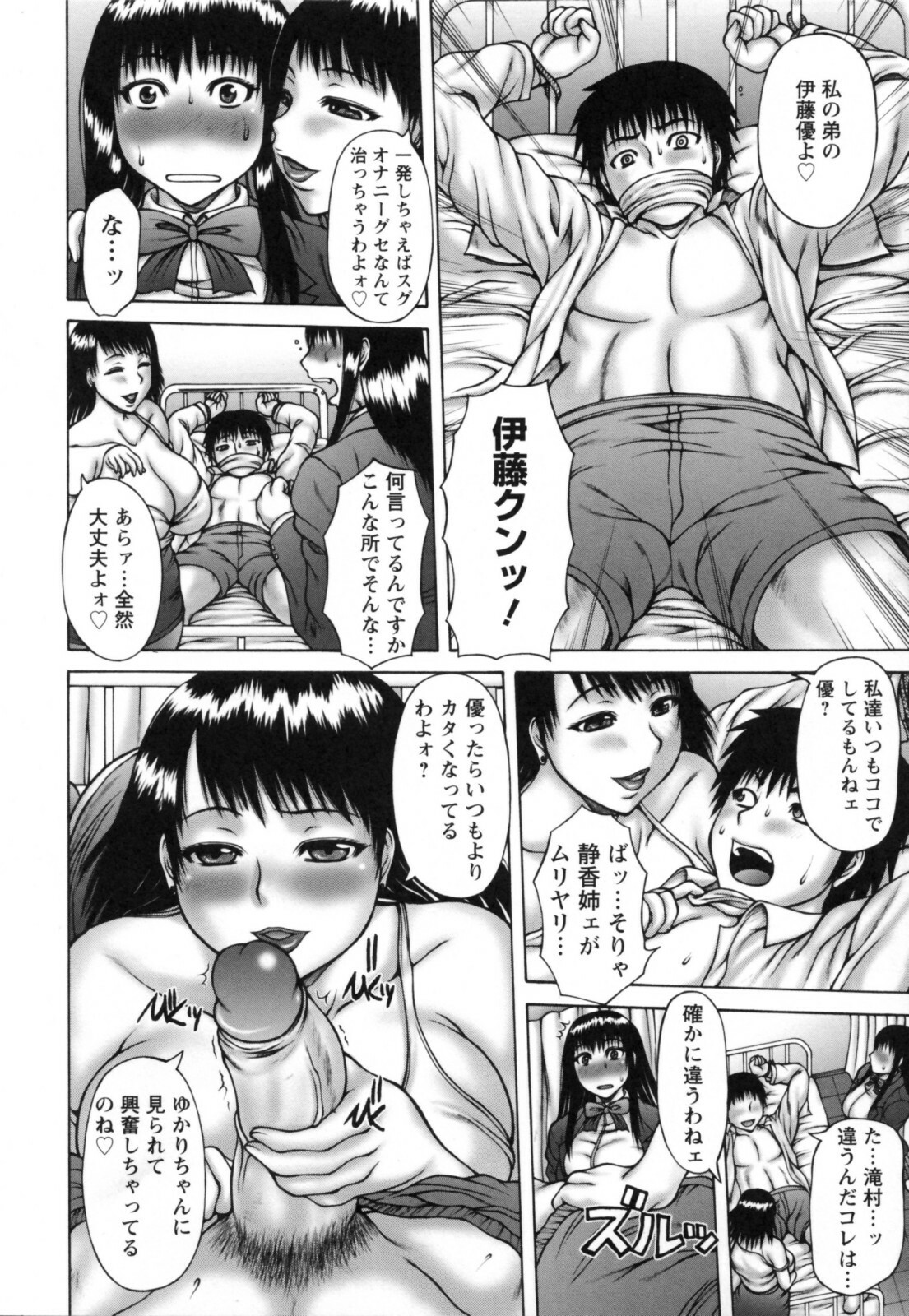 [Sakaki Utamaru] Aneimo page 109 full