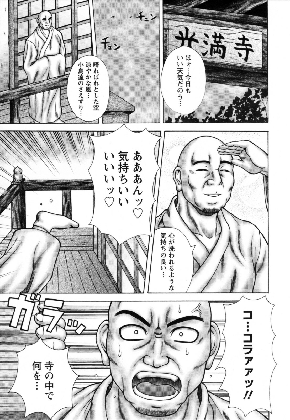 [Sakaki Utamaru] Aneimo page 144 full