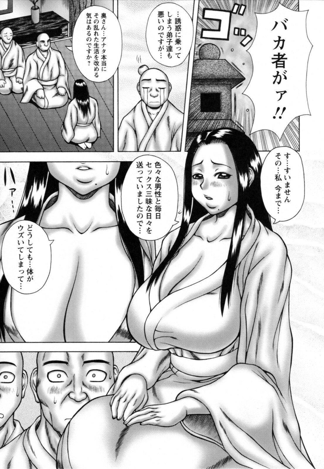 [Sakaki Utamaru] Aneimo page 146 full