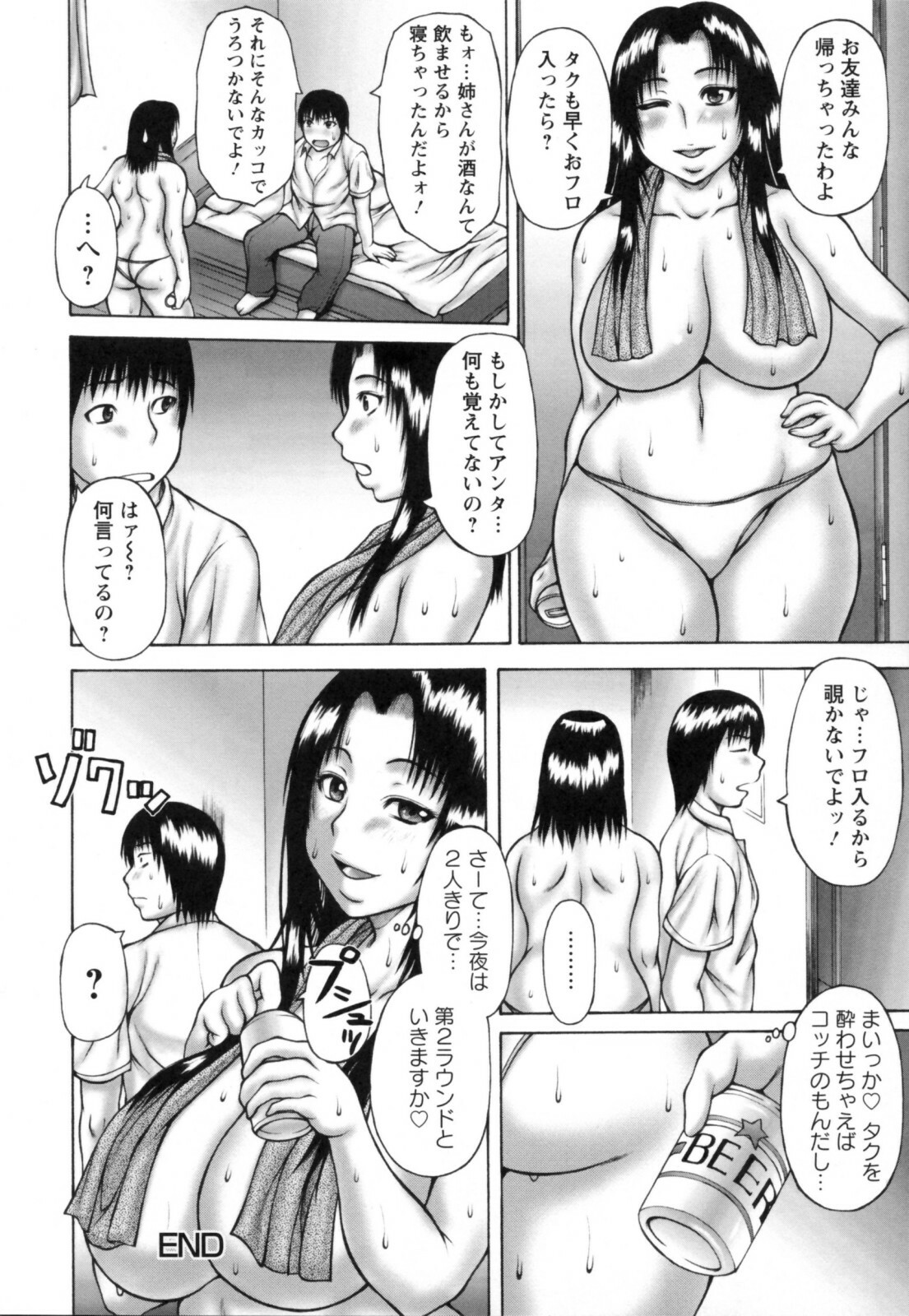 [Sakaki Utamaru] Aneimo page 26 full