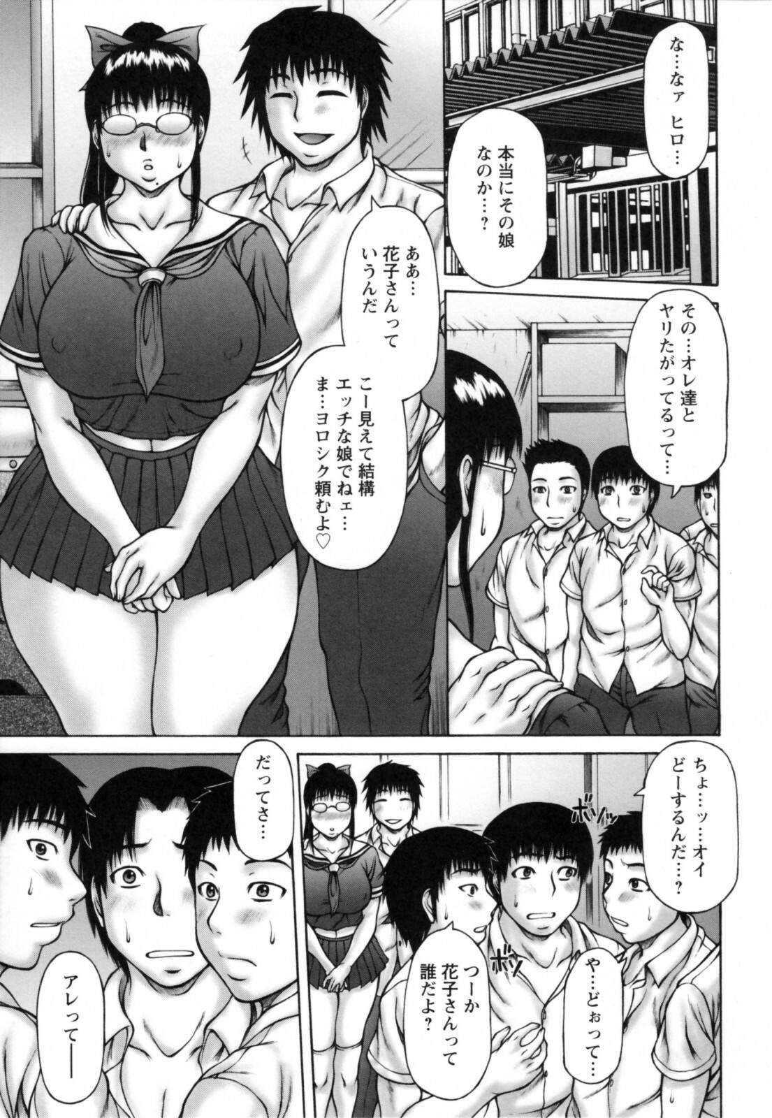 [Sakaki Utamaru] Aneimo page 67 full