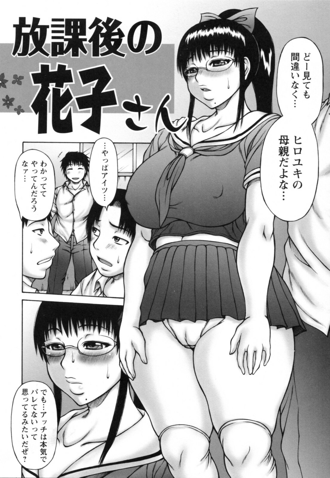 [Sakaki Utamaru] Aneimo page 68 full