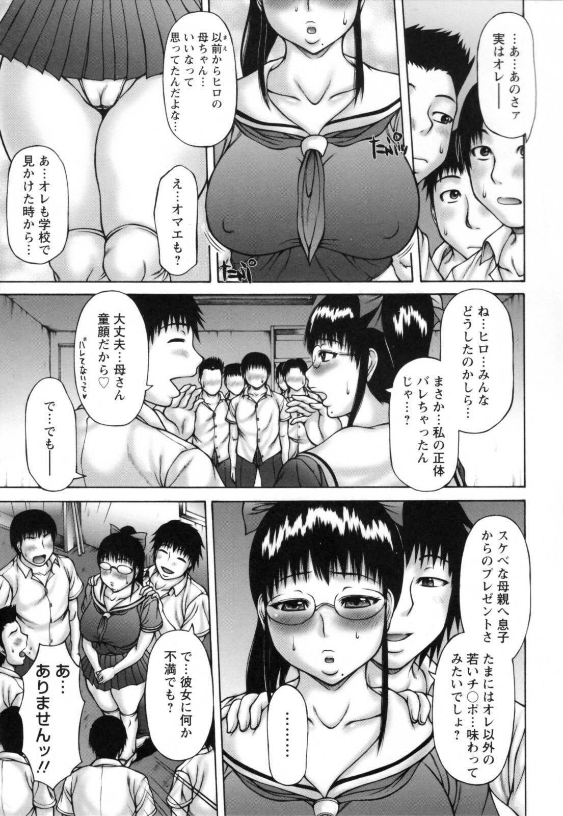 [Sakaki Utamaru] Aneimo page 69 full