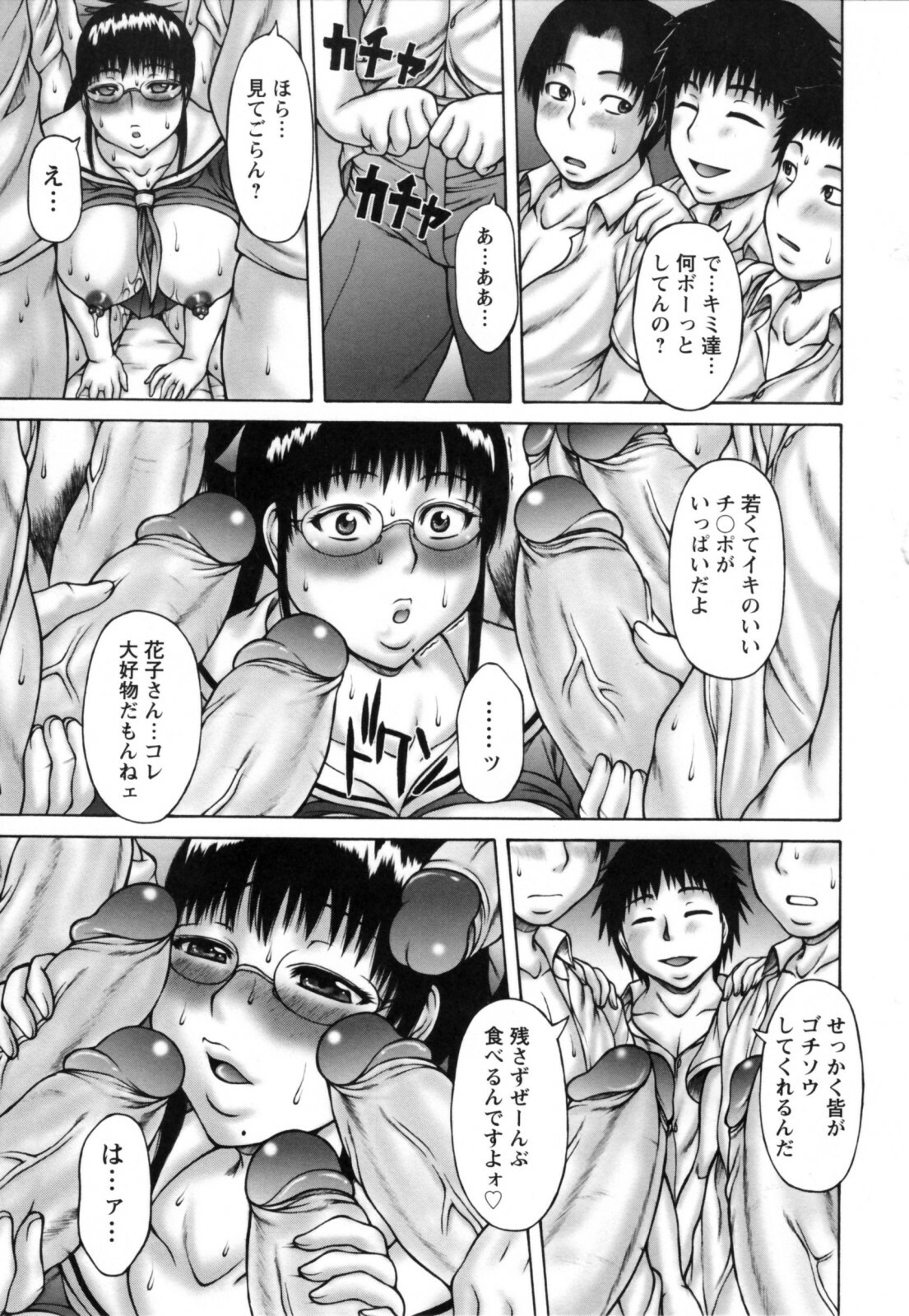 [Sakaki Utamaru] Aneimo page 73 full