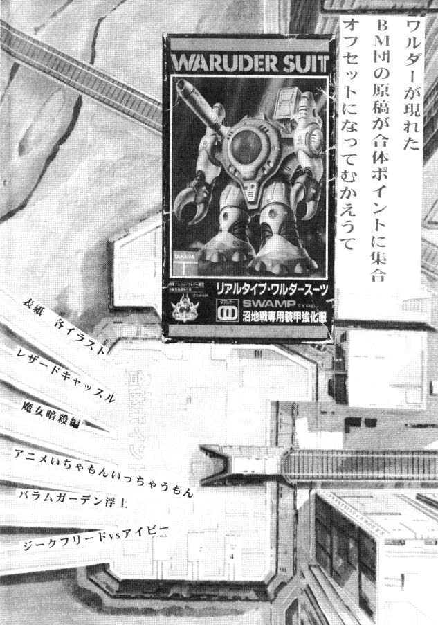 (C57) [BM Dan (Domeki Bararou)] VALKYRIE PROFILE in BABEL (Valkyrie Profile, FF8, SOULCALIBUR) page 2 full