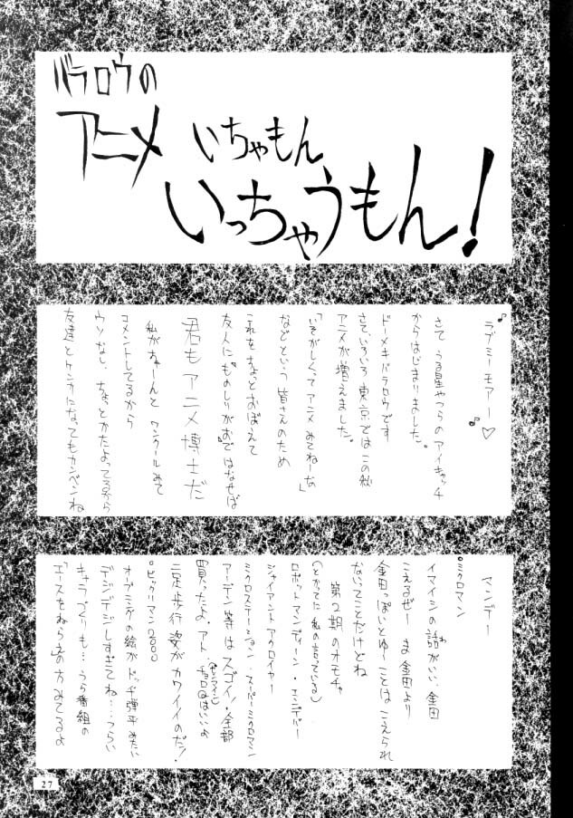 (C57) [BM Dan (Domeki Bararou)] VALKYRIE PROFILE in BABEL (Valkyrie Profile, FF8, SOULCALIBUR) page 25 full
