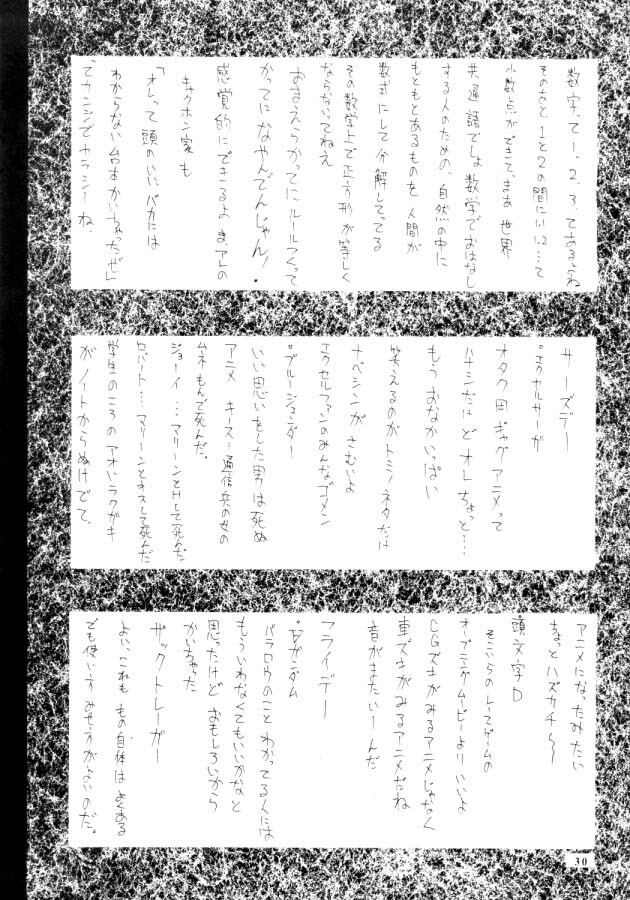 (C57) [BM Dan (Domeki Bararou)] VALKYRIE PROFILE in BABEL (Valkyrie Profile, FF8, SOULCALIBUR) page 28 full