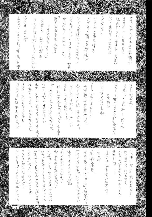(C57) [BM Dan (Domeki Bararou)] VALKYRIE PROFILE in BABEL (Valkyrie Profile, FF8, SOULCALIBUR) page 29 full