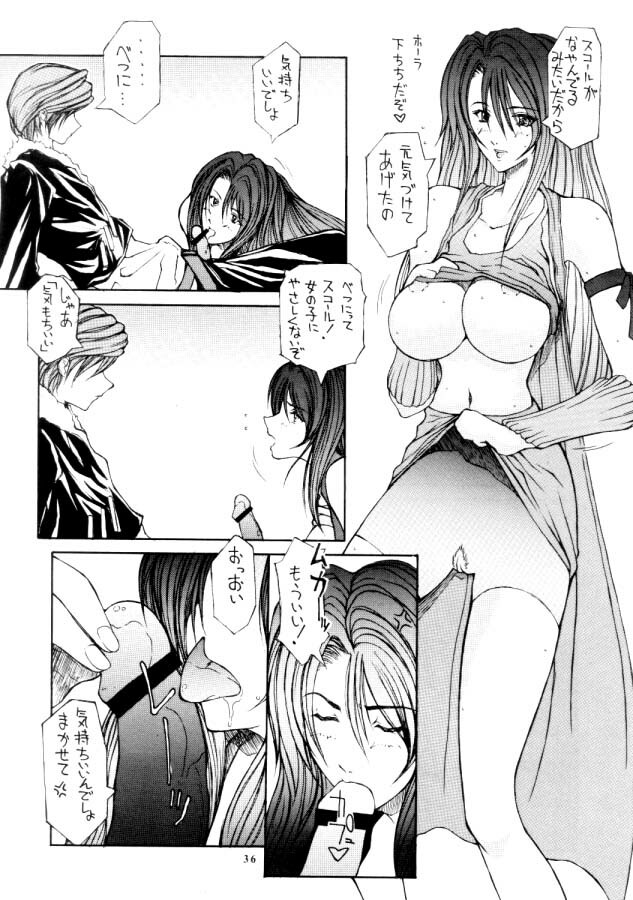 (C57) [BM Dan (Domeki Bararou)] VALKYRIE PROFILE in BABEL (Valkyrie Profile, FF8, SOULCALIBUR) page 34 full