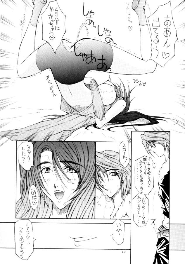 (C57) [BM Dan (Domeki Bararou)] VALKYRIE PROFILE in BABEL (Valkyrie Profile, FF8, SOULCALIBUR) page 40 full