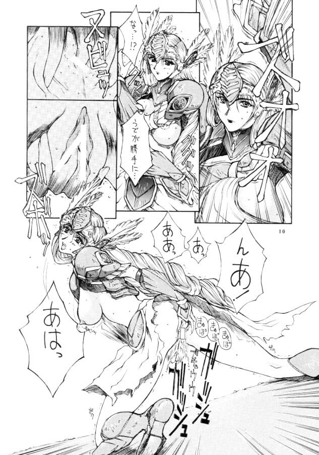 (C57) [BM Dan (Domeki Bararou)] VALKYRIE PROFILE in BABEL (Valkyrie Profile, FF8, SOULCALIBUR) page 8 full