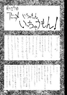 (C57) [BM Dan (Domeki Bararou)] VALKYRIE PROFILE in BABEL (Valkyrie Profile, FF8, SOULCALIBUR) - page 25