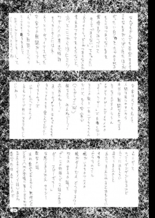 (C57) [BM Dan (Domeki Bararou)] VALKYRIE PROFILE in BABEL (Valkyrie Profile, FF8, SOULCALIBUR) - page 27