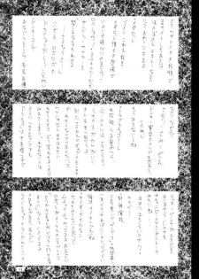 (C57) [BM Dan (Domeki Bararou)] VALKYRIE PROFILE in BABEL (Valkyrie Profile, FF8, SOULCALIBUR) - page 29