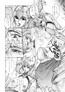 (C57) [BM Dan (Domeki Bararou)] VALKYRIE PROFILE in BABEL (Valkyrie Profile, FF8, SOULCALIBUR) - page 5