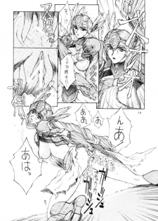 (C57) [BM Dan (Domeki Bararou)] VALKYRIE PROFILE in BABEL (Valkyrie Profile, FF8, SOULCALIBUR) - page 8