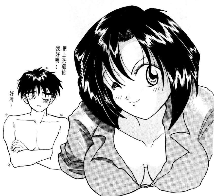 [Mizuno Kei] Cutie Police Woman 3 (You're Under Arrest) [Chinese] page 102 full