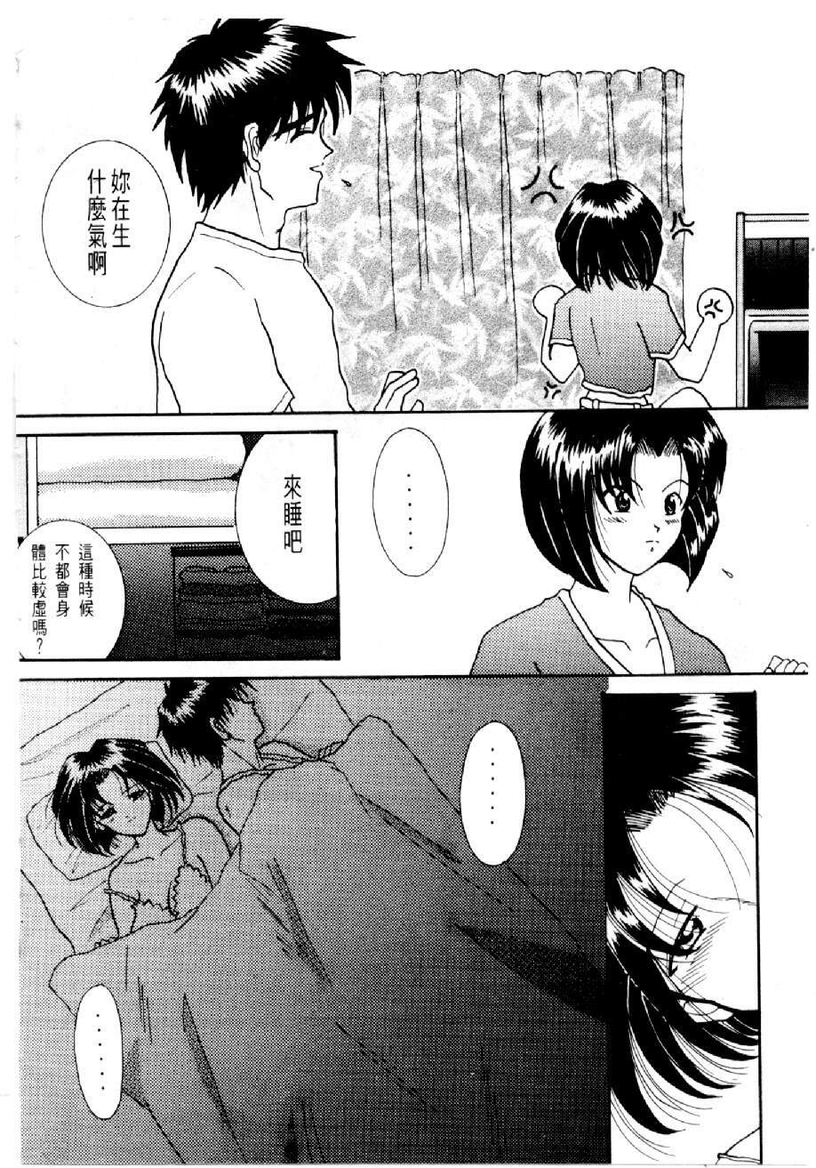 [Mizuno Kei] Cutie Police Woman 3 (You're Under Arrest) [Chinese] page 107 full