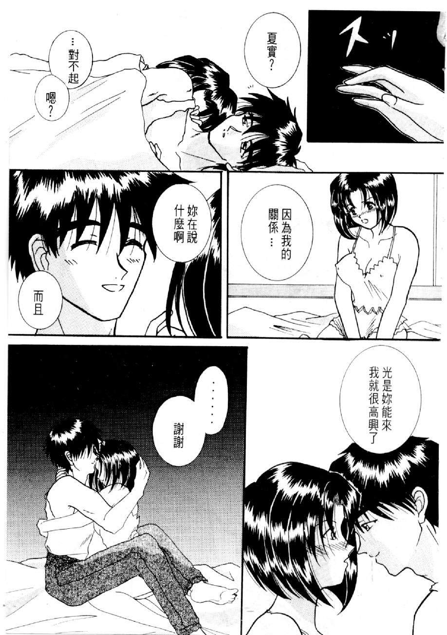 [Mizuno Kei] Cutie Police Woman 3 (You're Under Arrest) [Chinese] page 108 full