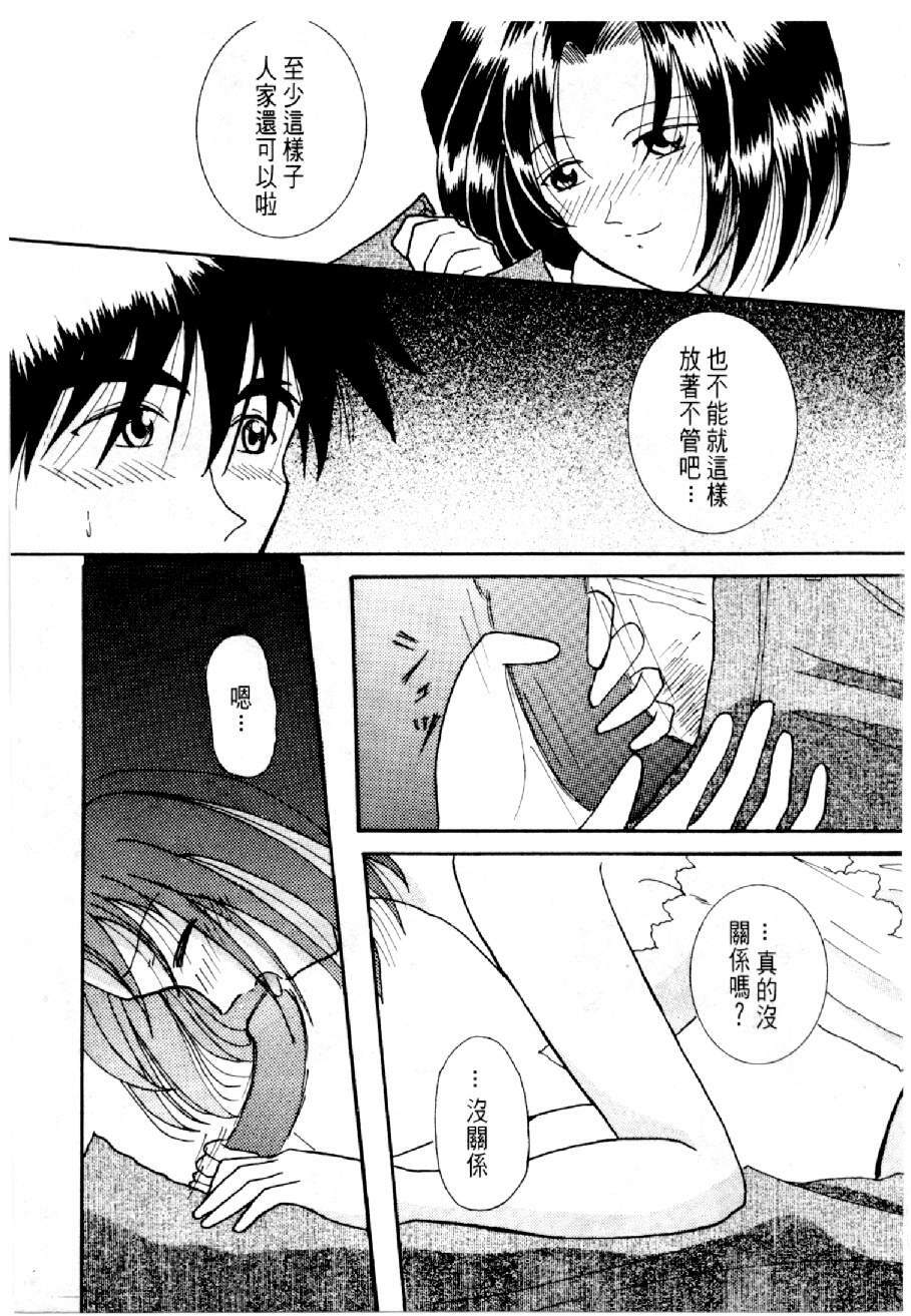 [Mizuno Kei] Cutie Police Woman 3 (You're Under Arrest) [Chinese] page 110 full