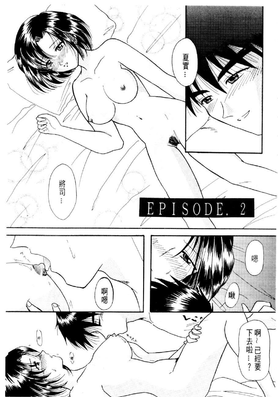 [Mizuno Kei] Cutie Police Woman 3 (You're Under Arrest) [Chinese] page 120 full
