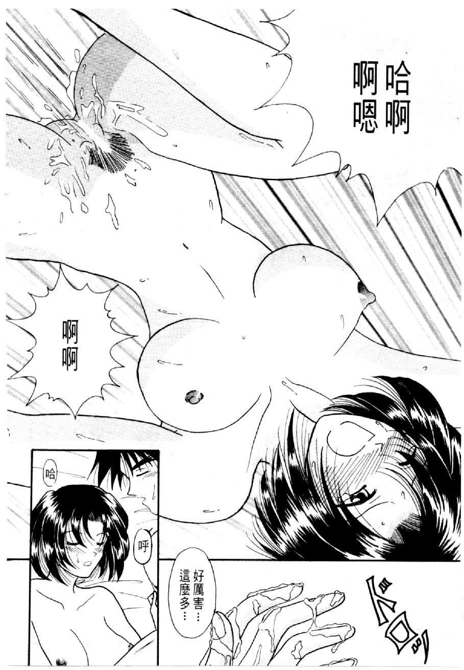 [Mizuno Kei] Cutie Police Woman 3 (You're Under Arrest) [Chinese] page 125 full