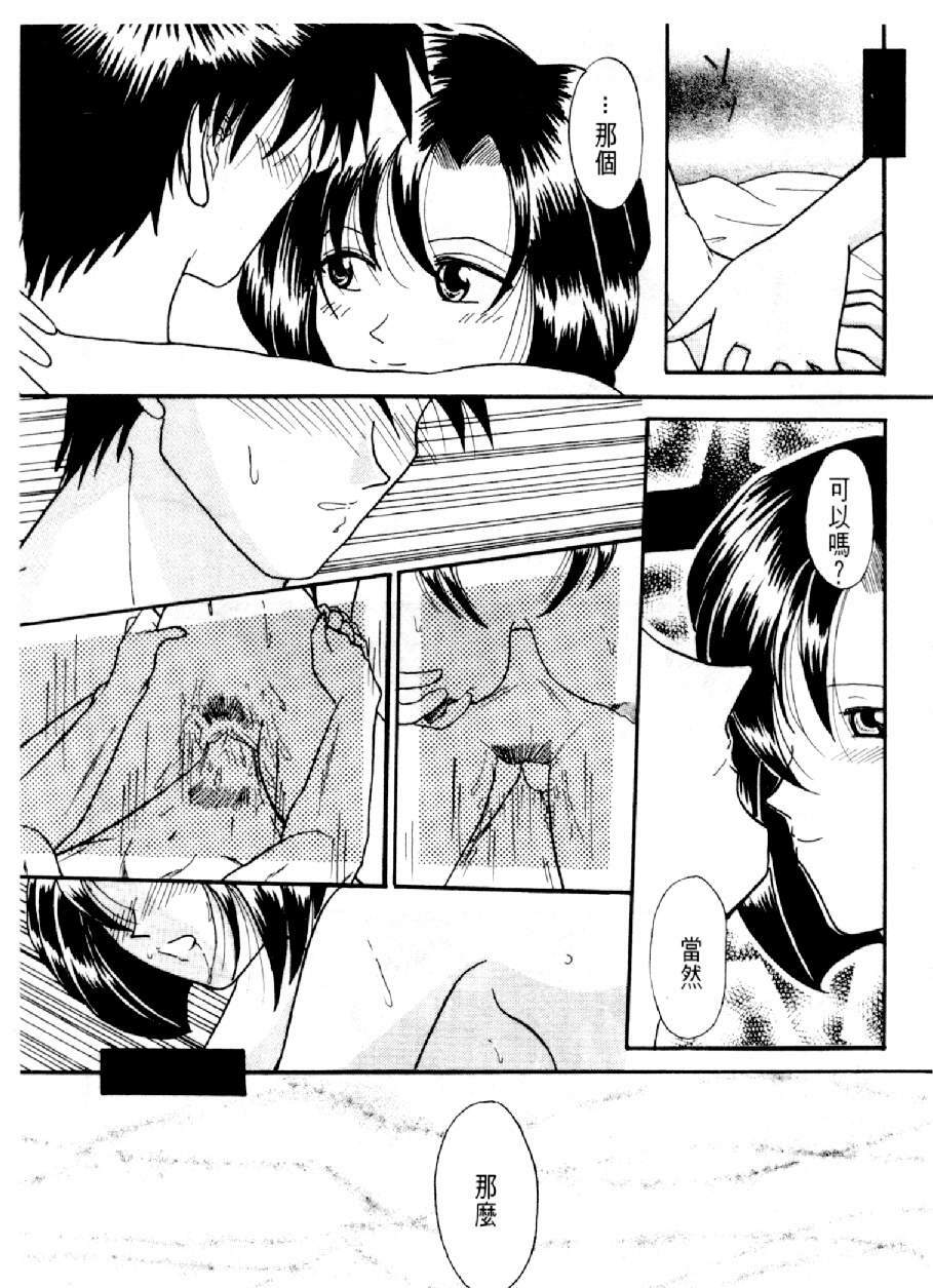 [Mizuno Kei] Cutie Police Woman 3 (You're Under Arrest) [Chinese] page 126 full
