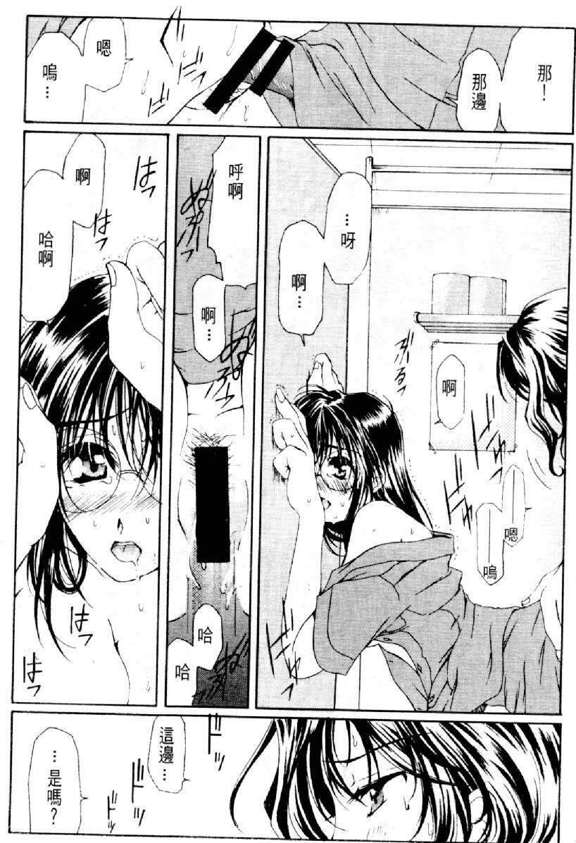 [Mizuno Kei] Cutie Police Woman 3 (You're Under Arrest) [Chinese] page 138 full