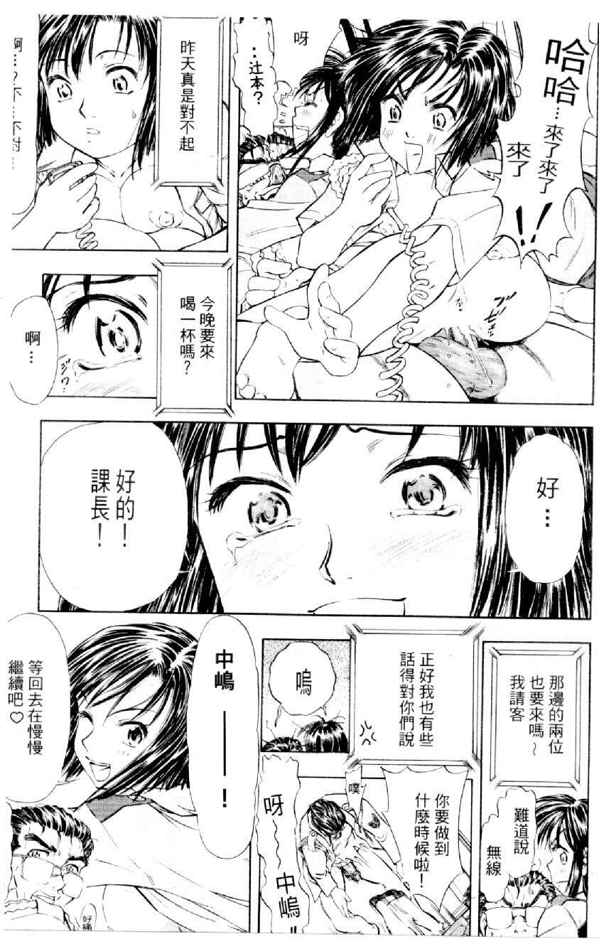 [Mizuno Kei] Cutie Police Woman 3 (You're Under Arrest) [Chinese] page 80 full